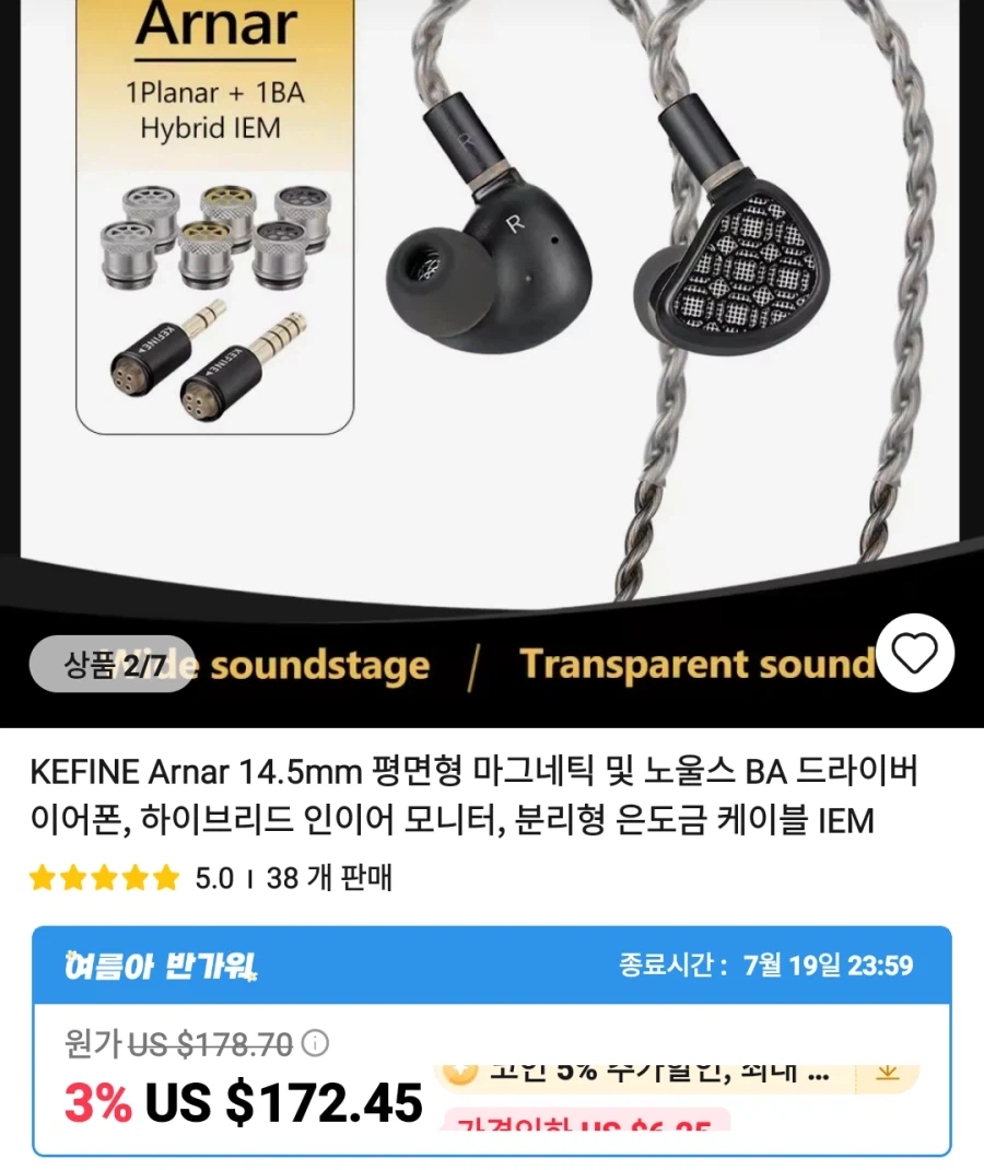 [알리]이어폰,amp 등등 가격다양_22.webp