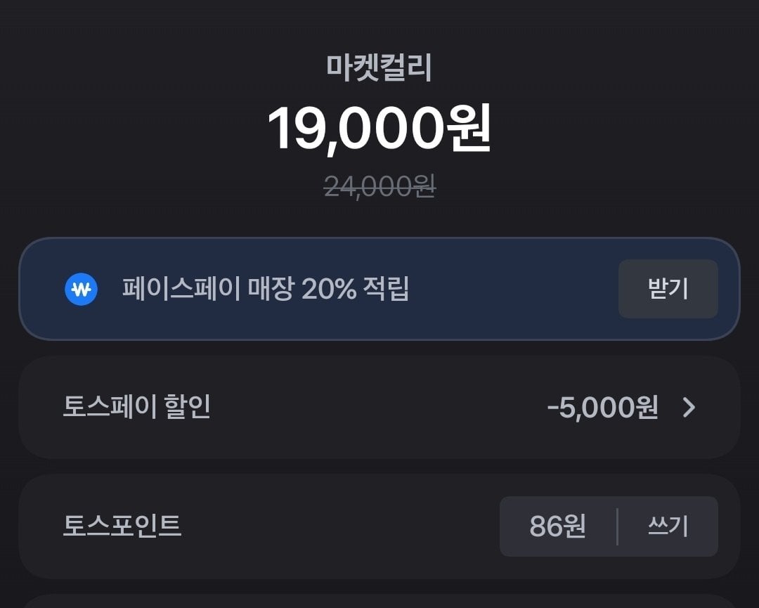 [컬리] 아망떼 30팩 70평량 프렌즈 물티슈 (19,000원) (무료)