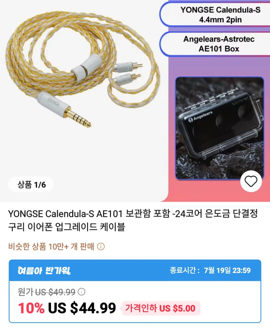 [알리]이어폰,amp 등등 가격다양_20.webp