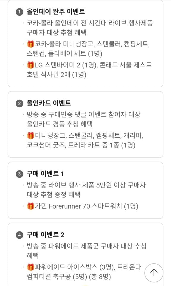 [지마켓라이브] 파워에이드 마운틴블라스트 600ml 20페트 등 다양 (16,650원) (무료)