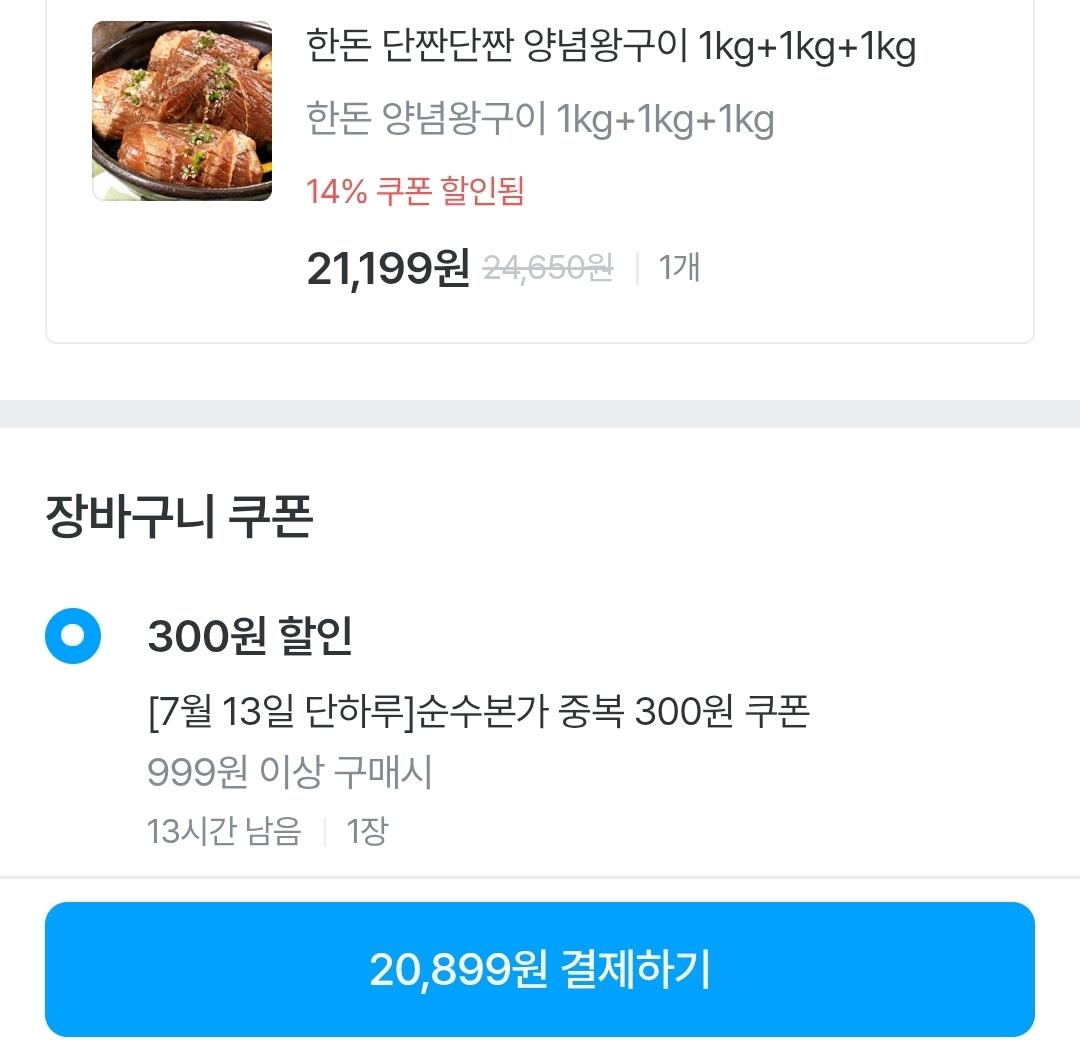 1000003329.jpg [Ngôi nhà ngày nay] Thịt lợn tẩm gia vị Hàn Quốc nướng 1kg+1kg+1kg Tổng cộng 3kg (20.899 KRW) (Miễn phí)