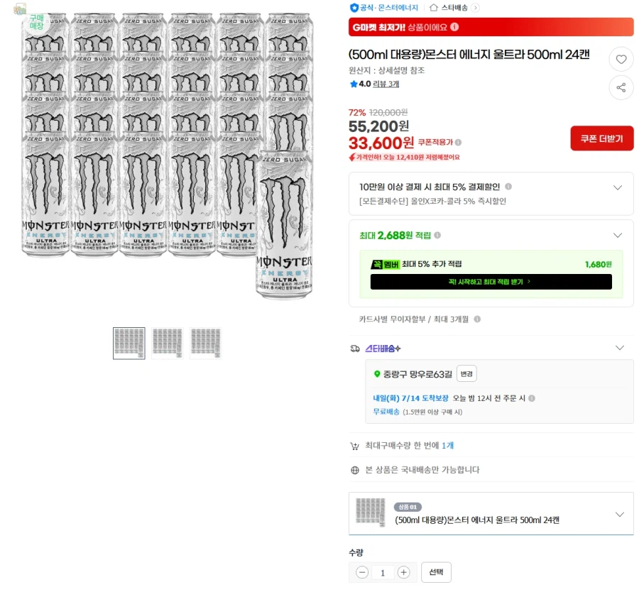 [지마켓]몬스터 에너지 울트라 500ml 24캔 (33,600원/무배)_1.webp