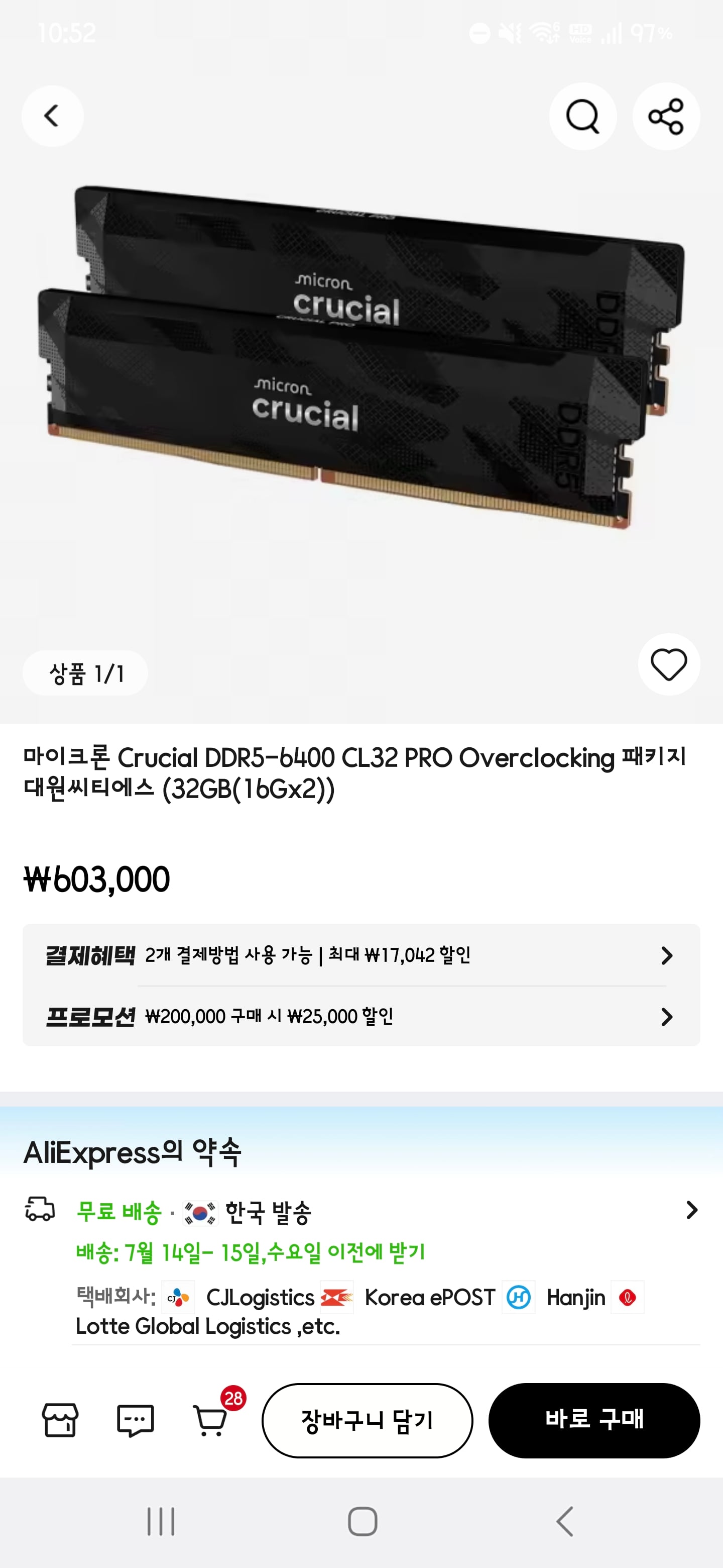 퀘이사존