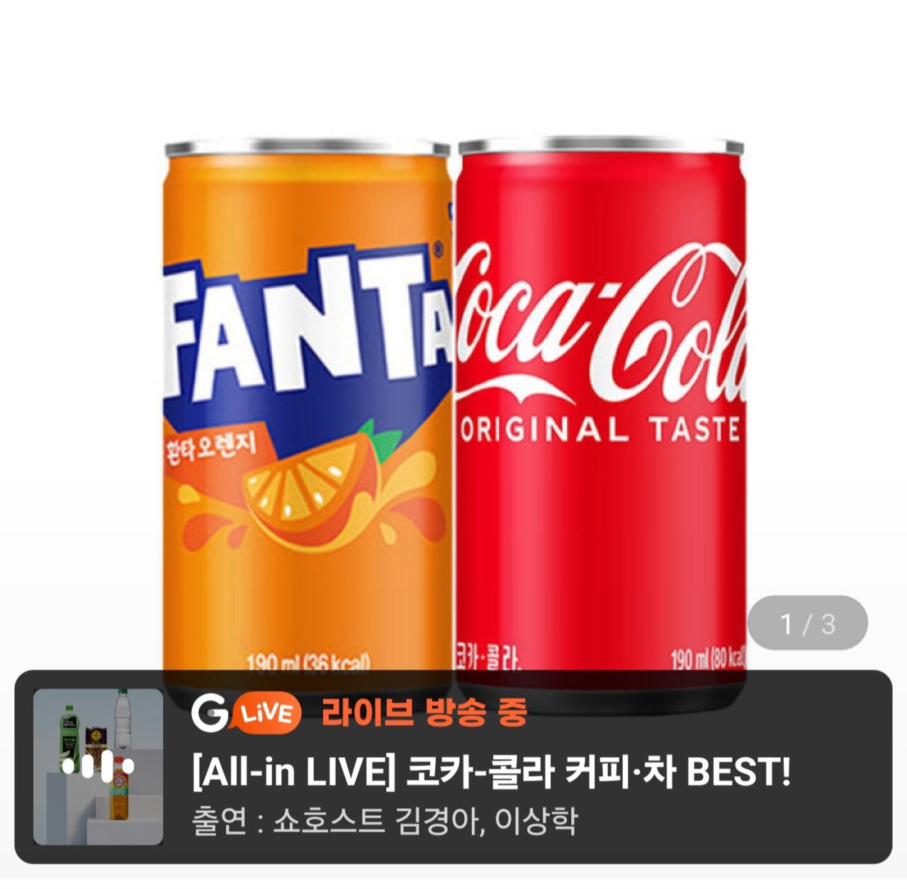 1000058421.jpg [지마켓] 코카콜라+환타오렌지 190ml 60캔 (20,950원) (무료)