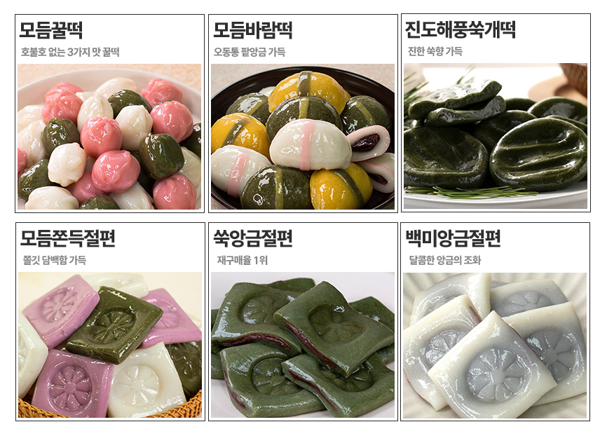 K-15693.png [29CM] 아리울떡공방 굳지않는 떡 1kg+1kg 골라담기 (15,920원) (무료)