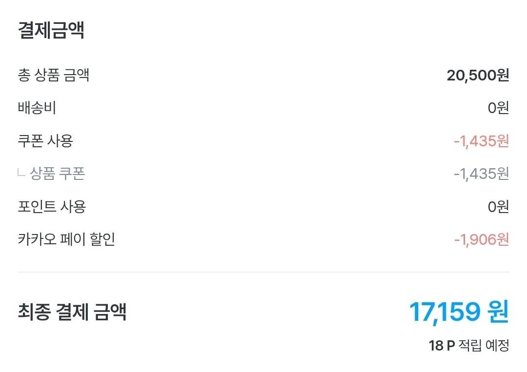 Screenshot_20260713_000819_Ohouse.jpg [오늘의집] 아카페라 사이즈업 5종 350ml 20입 (17,159원) (무료)