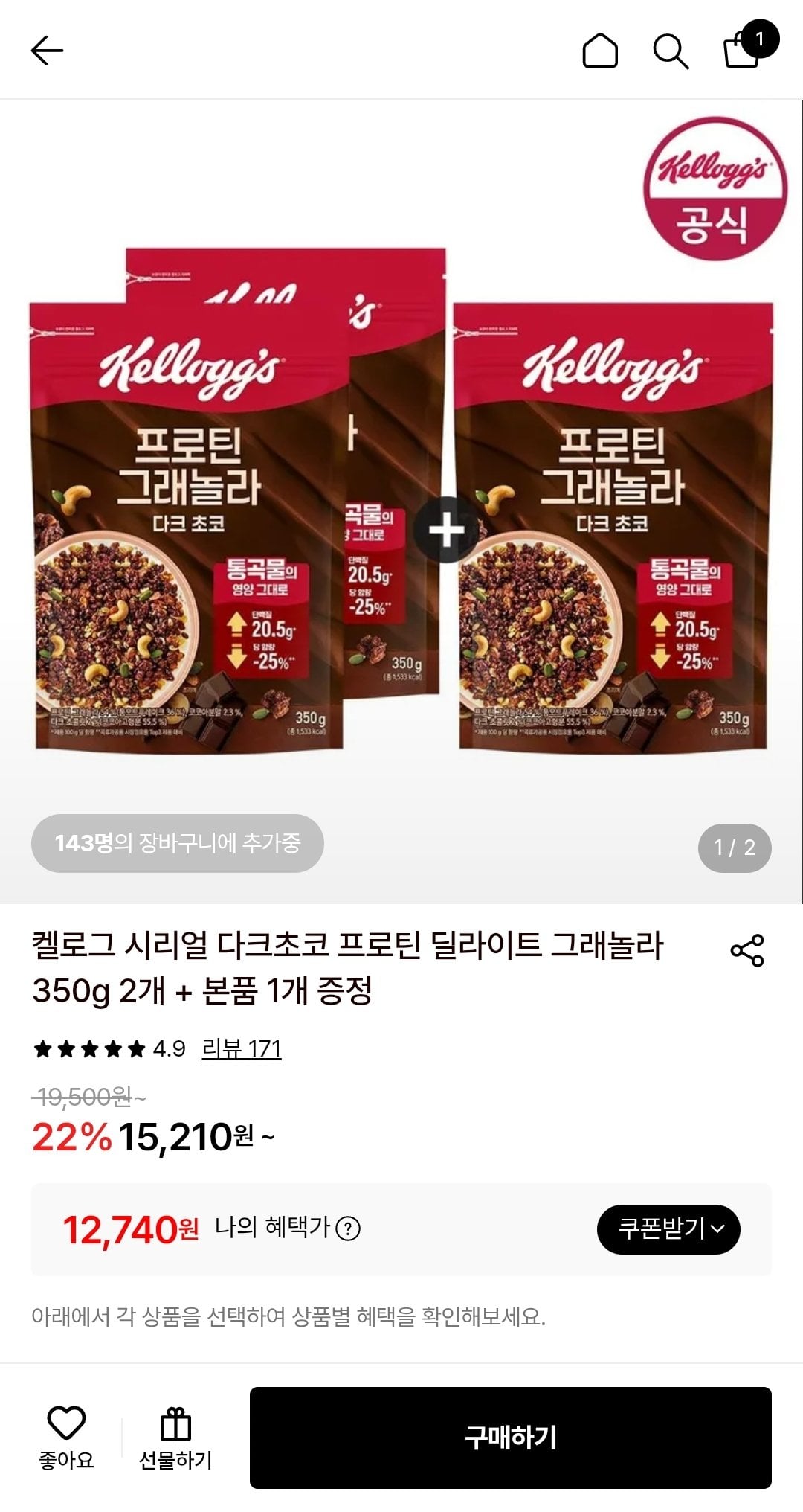 Screenshot_20260713-115406.jpg [롯데온] 켈로그 시리얼 다크초코 프로틴 딜라이트 그래놀라 350g 2개 + 본품 1개 증정 (카드) (12,740원) (무배)