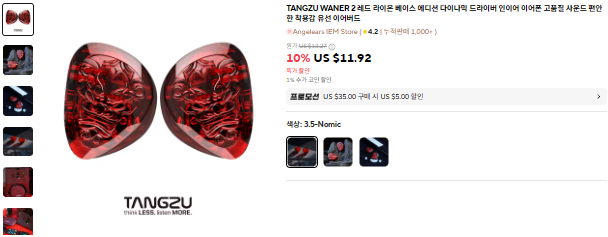 image.png [알리] [이어폰] 얼리버드 klean waner2 외 ($22.3) (무료)