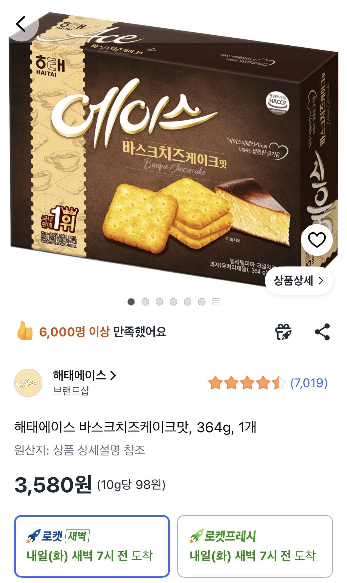 [Coupang] Hương vị bánh phô mai Haitai Ace Basque, 364g, 1 miếng (3.580 KRW) (Miễn phí)