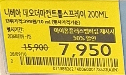 [홈플러스] 전 점포가 임시 휴업_1.webp