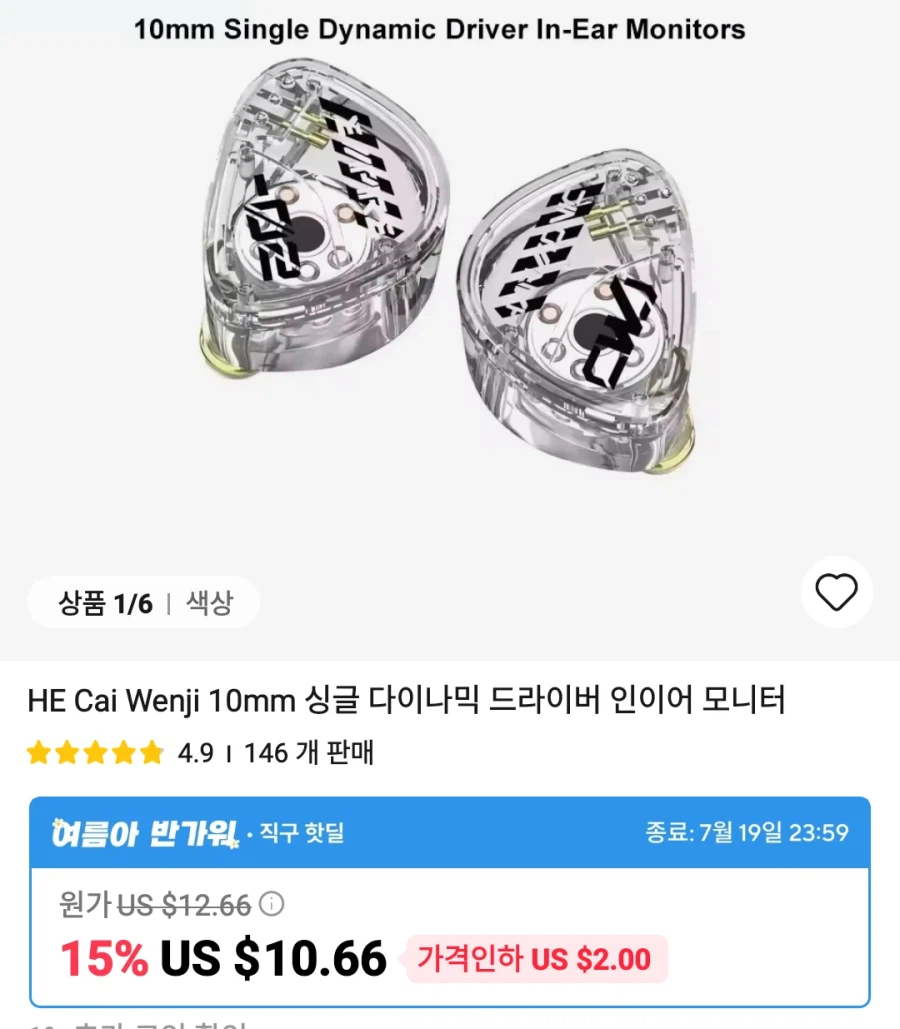 [알리]이어폰,amp 등등 가격다양_8.webp