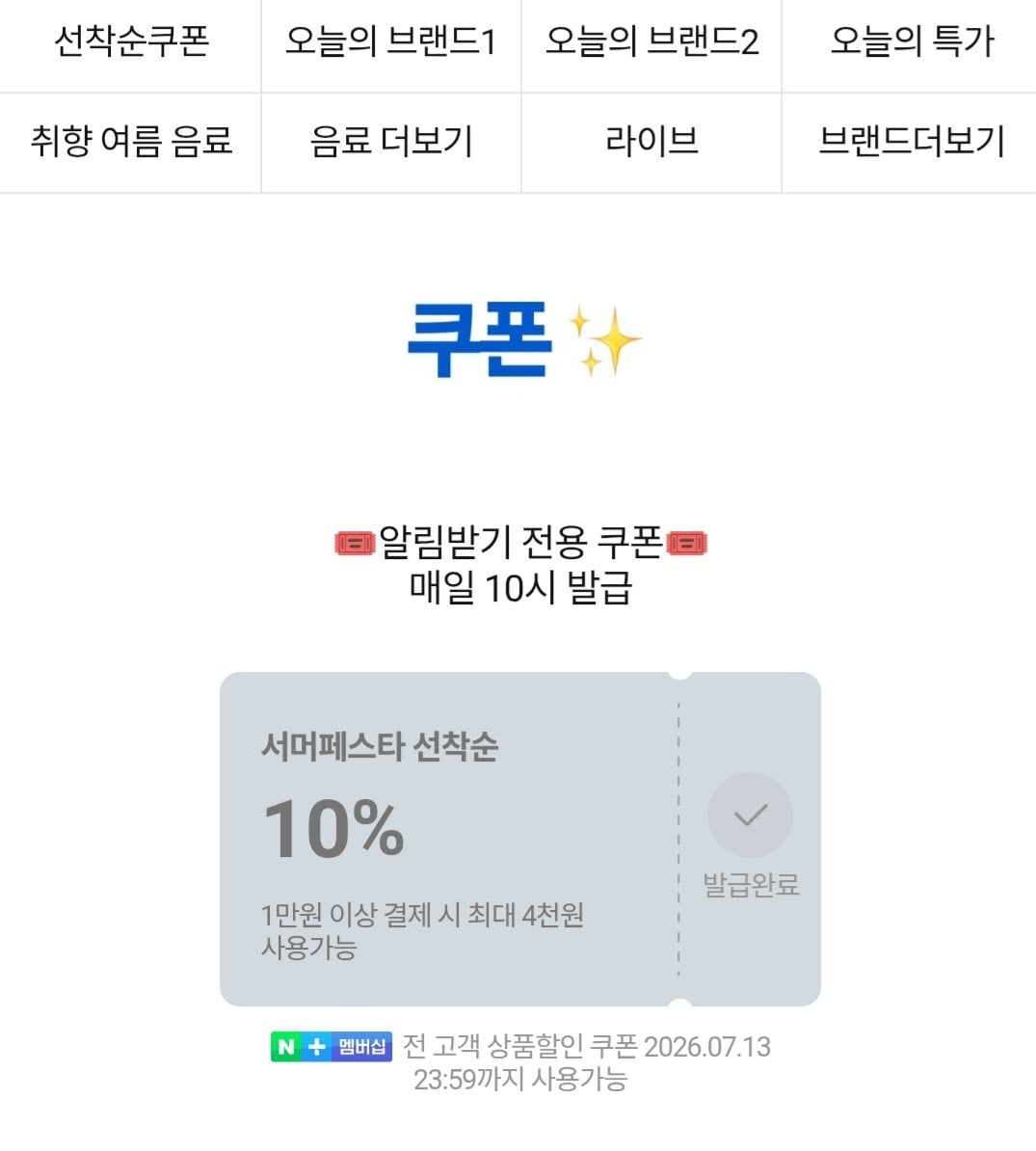 [네이버] 부르르 제로콜라 레몬 250ml x 60캔 네이버멤버십 (22,170원) (무료)