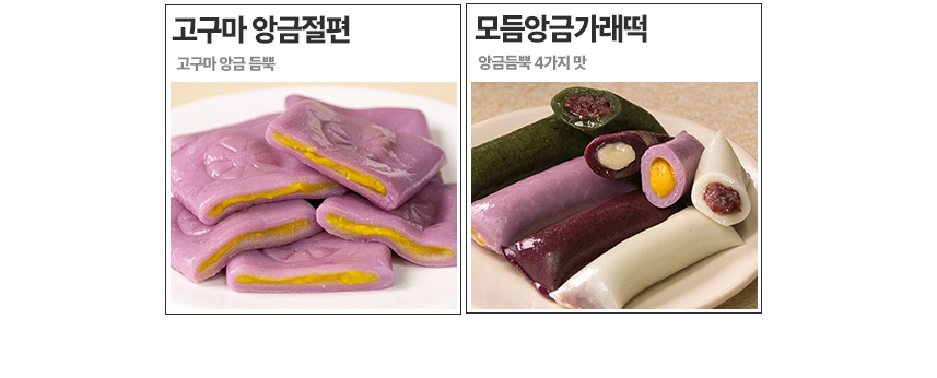 K-15694.png [29CM] 아리울떡공방 굳지않는 떡 1kg+1kg 골라담기 (15,920원) (무료)