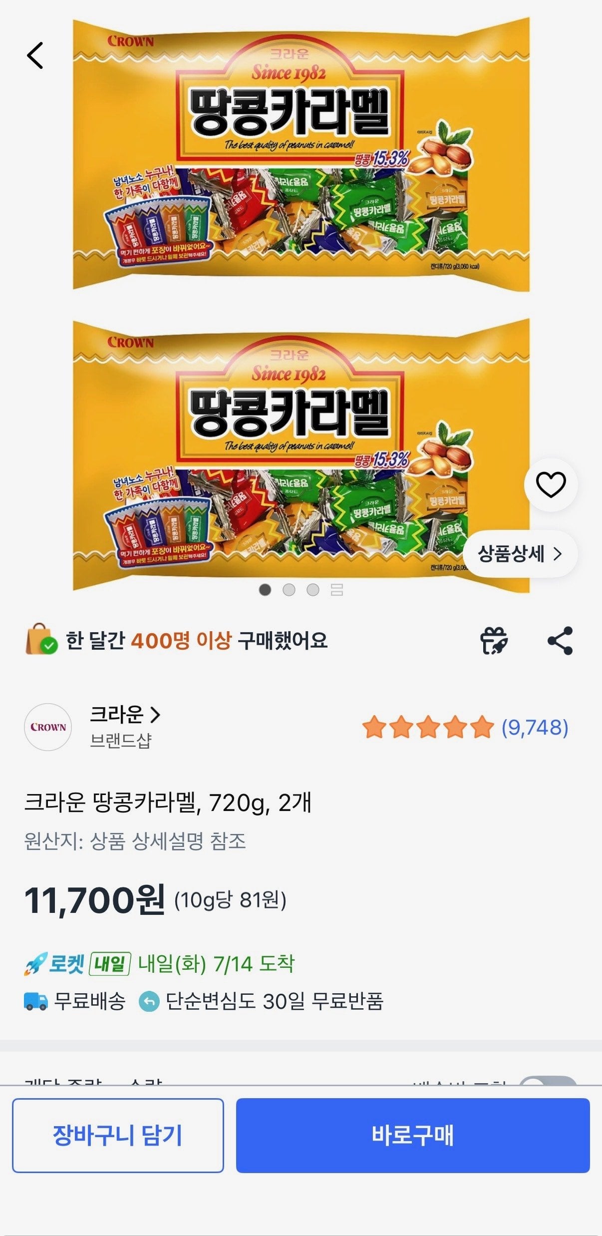[쿠팡] 크라운 땅콩카라멜, 720g, 2개 (11,700원) (무료)