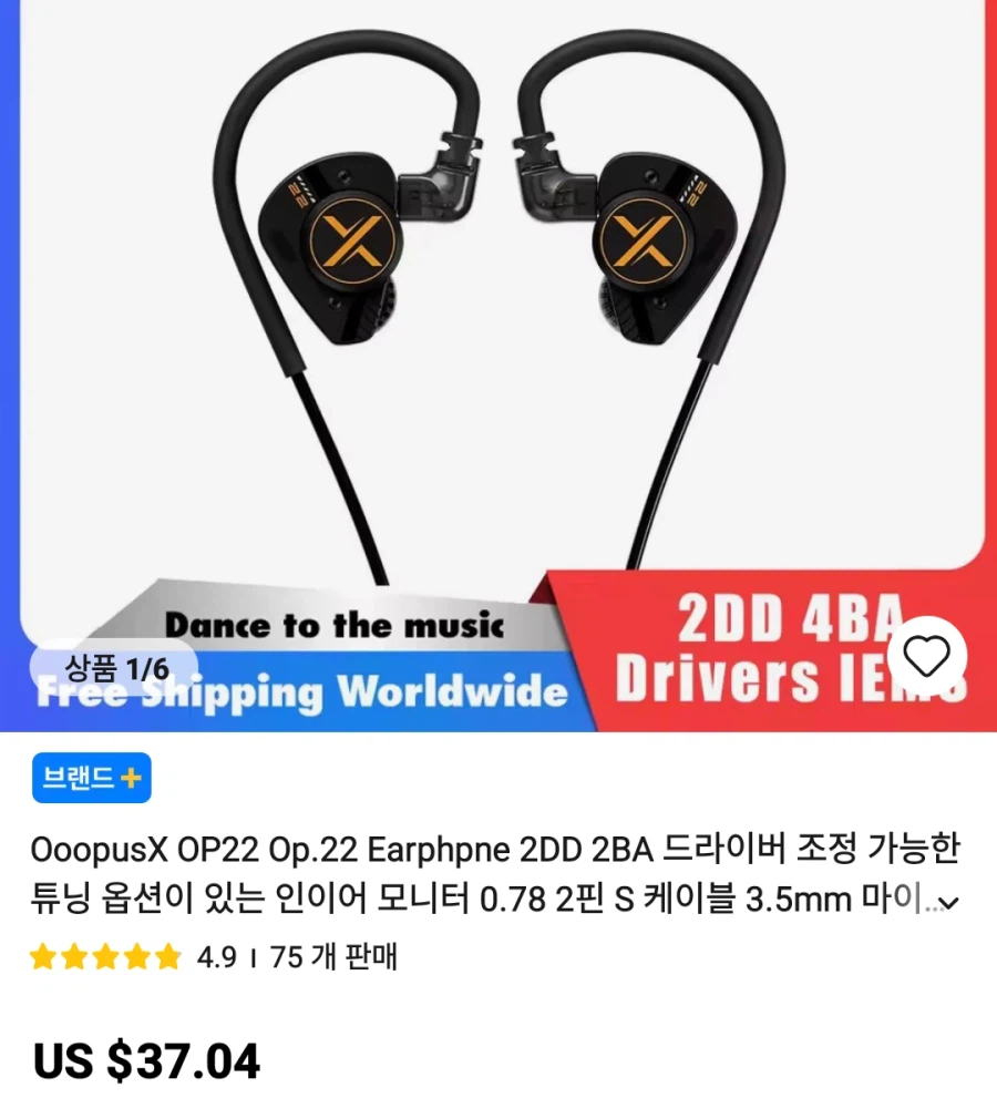 [알리]이어폰,amp 등등 가격다양_10.webp