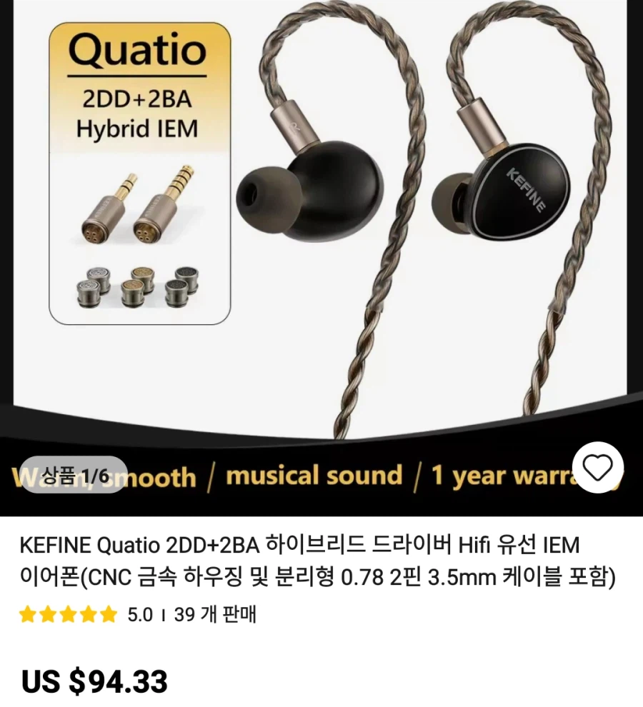 [알리]이어폰,amp 등등 가격다양_23.webp