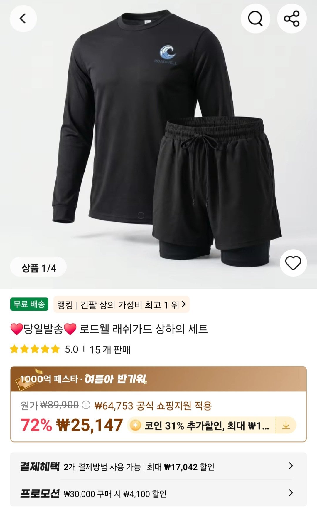 IMG1.jpg [알리] 코인딜 래쉬가드 상하의세트 두개 (27,503원) (무료)