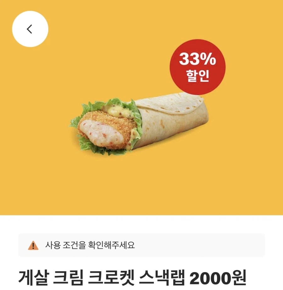 [Ứng dụng McDonald's] Gấp đôi Sangchi 5.900 won, Bánh mì kẹp thịt cua gói 2.000 won, v.v. (13/7 ~ 19)_2.webp