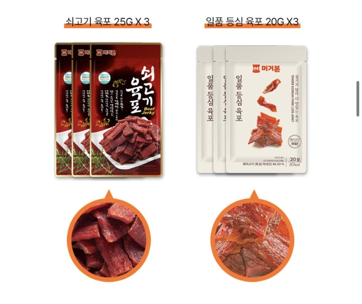 먹어본 (3).jpg [네이버] 머거본 육포 혼합형 프리미엄 선물세트 1개 (11,900원) (무료)