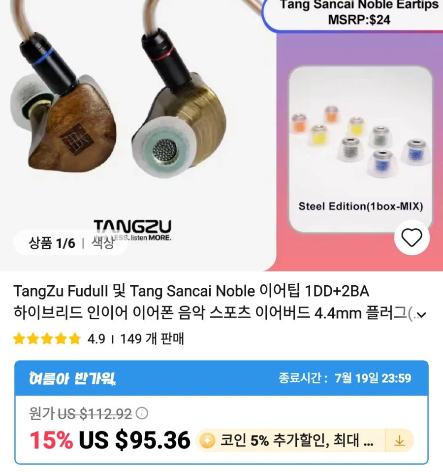[알리]이어폰,amp 등등 가격다양_16.webp