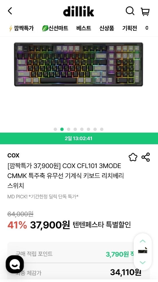 [딜릭] COX CFL101 3MODE CMMK 특주축 유무선 기계식 키보드 리치베리 축 (37,900원) (무료)
