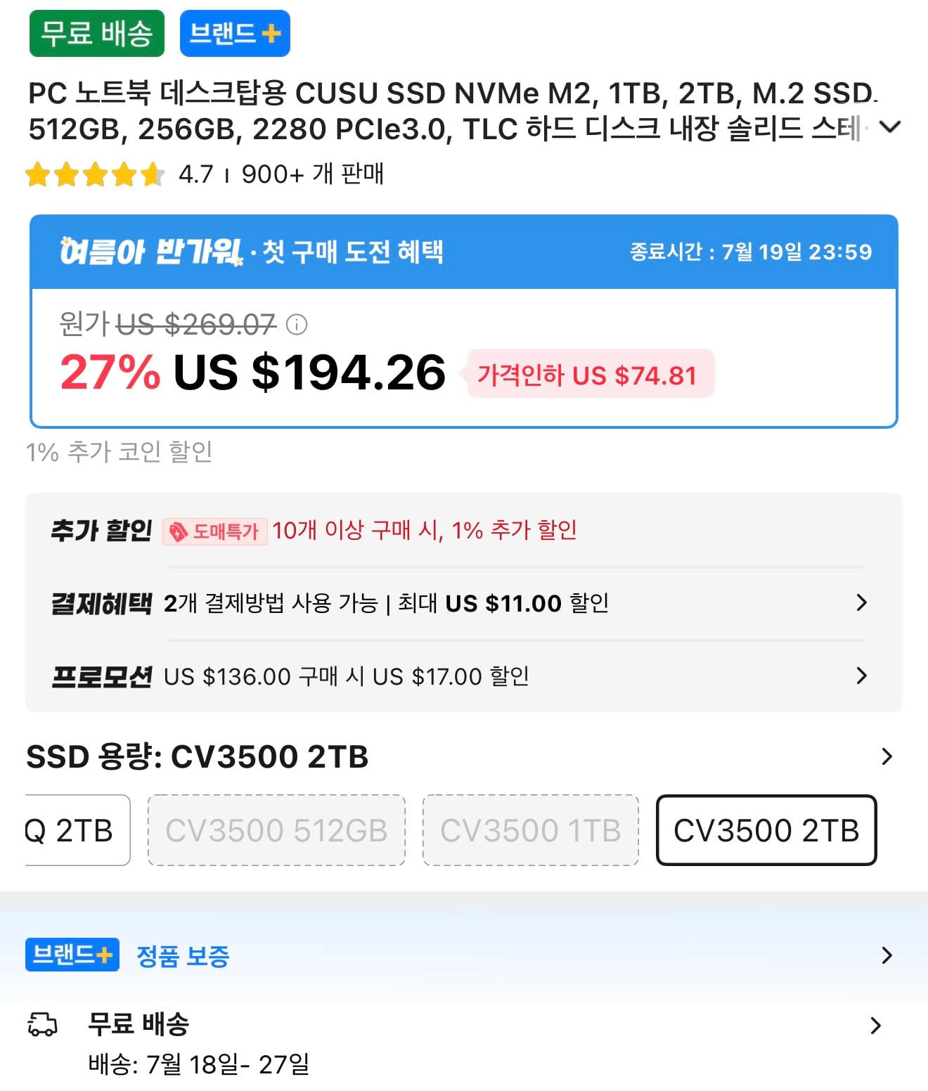 퀘이사존