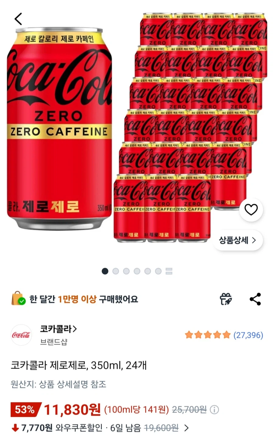 [쿠팡] 코카콜라 제로제로 350ml 24개 (와우회원 11,830원/무료)_1.webp