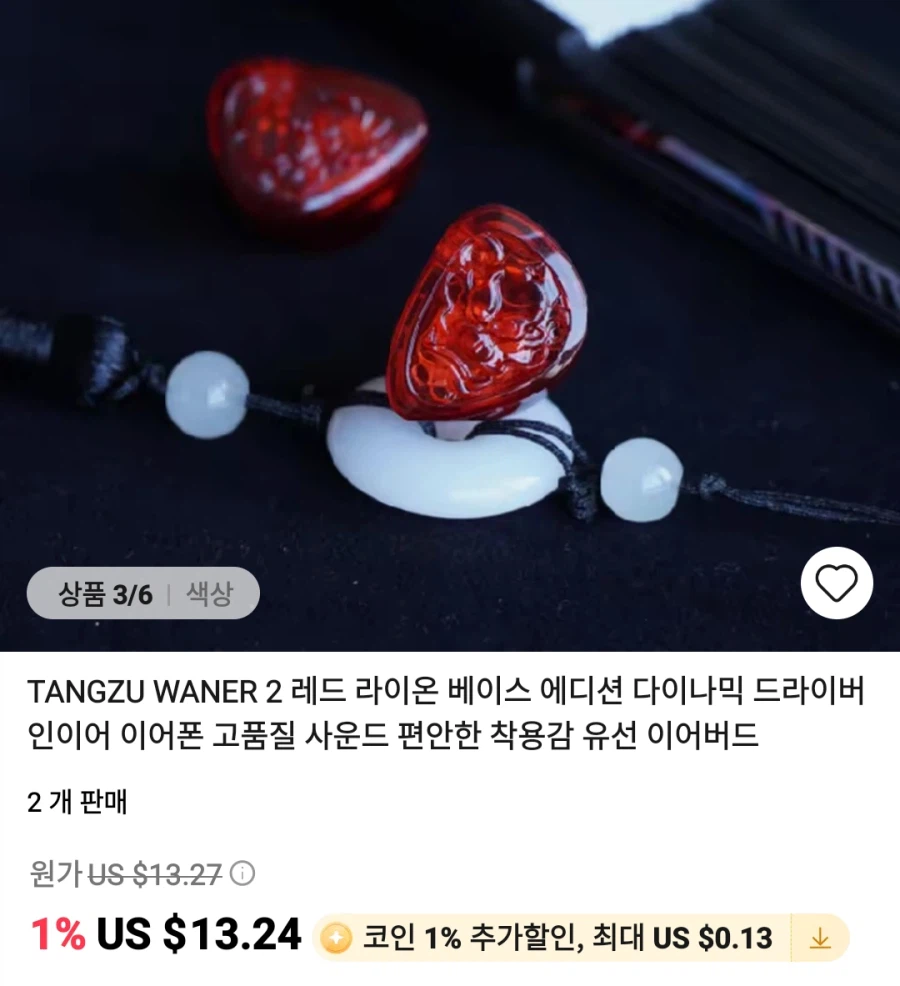[알리]이어폰,amp 등등 가격다양_9.webp