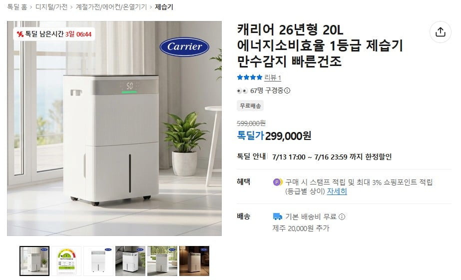 퀘이사존