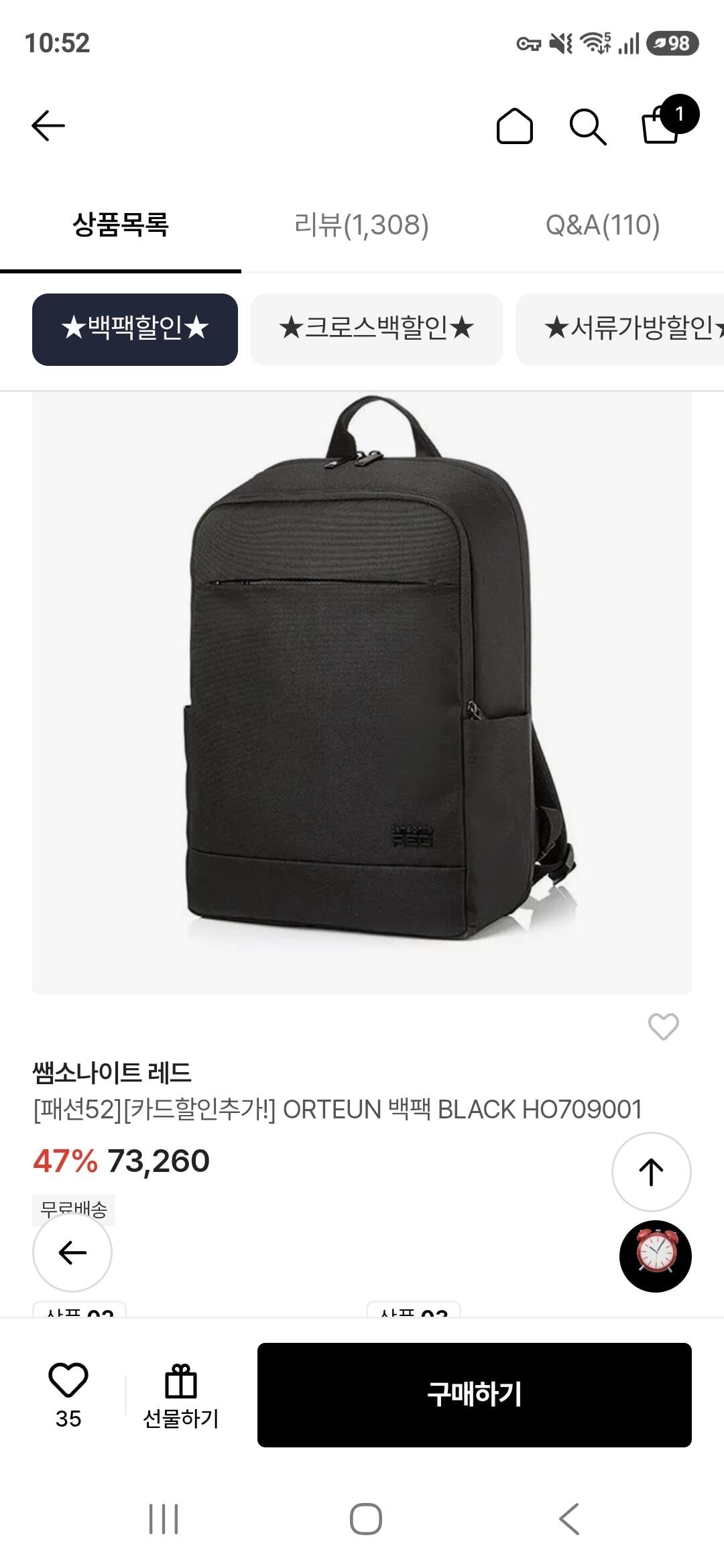 [롯데온] 쌤소나이트 레드 orteun 백팩 외 (65,940원) (무배)