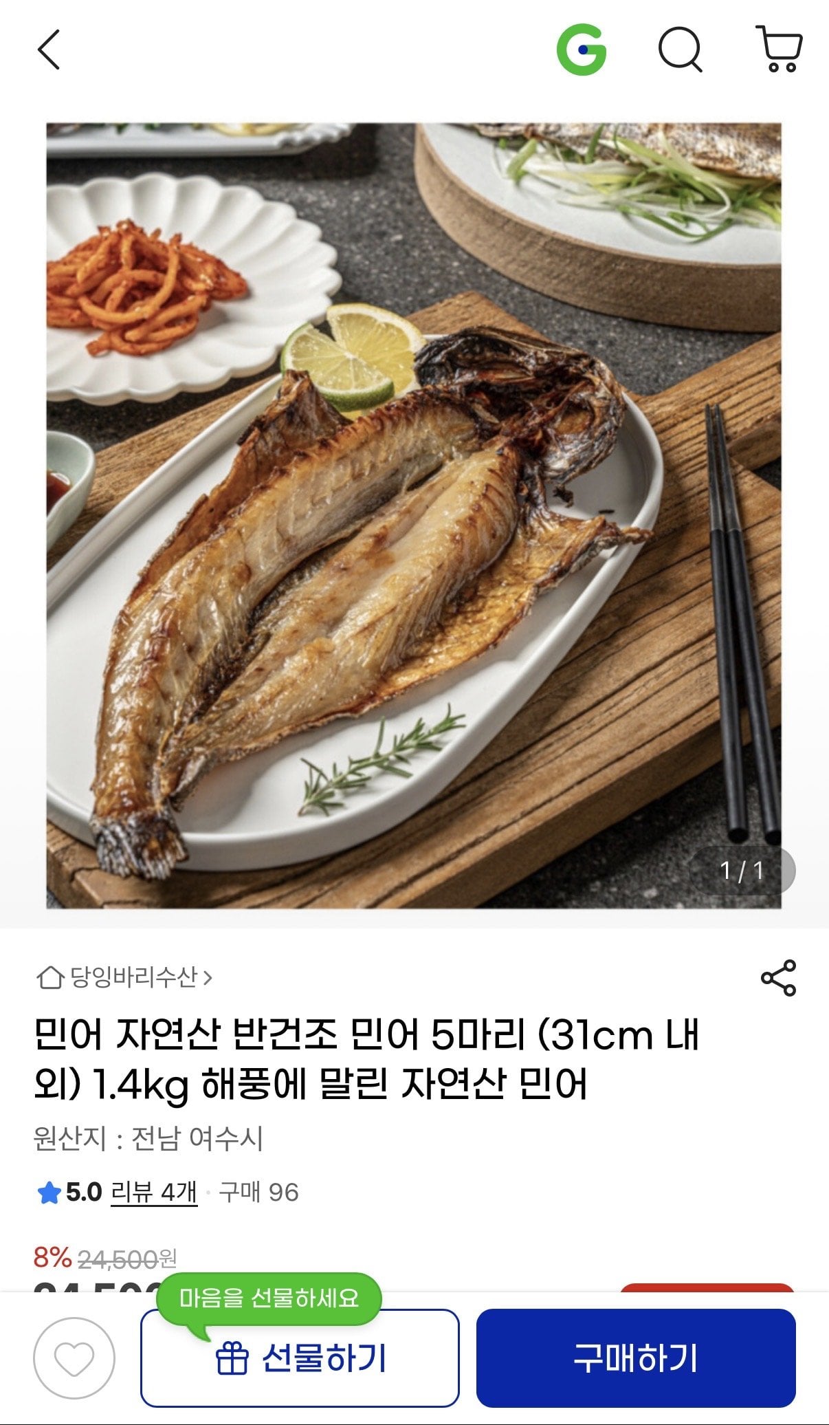 [지마켓] 민어 자연산 반건조 민어 5마리 (31cm 내외) 1.4kg (22,540원) (0원)