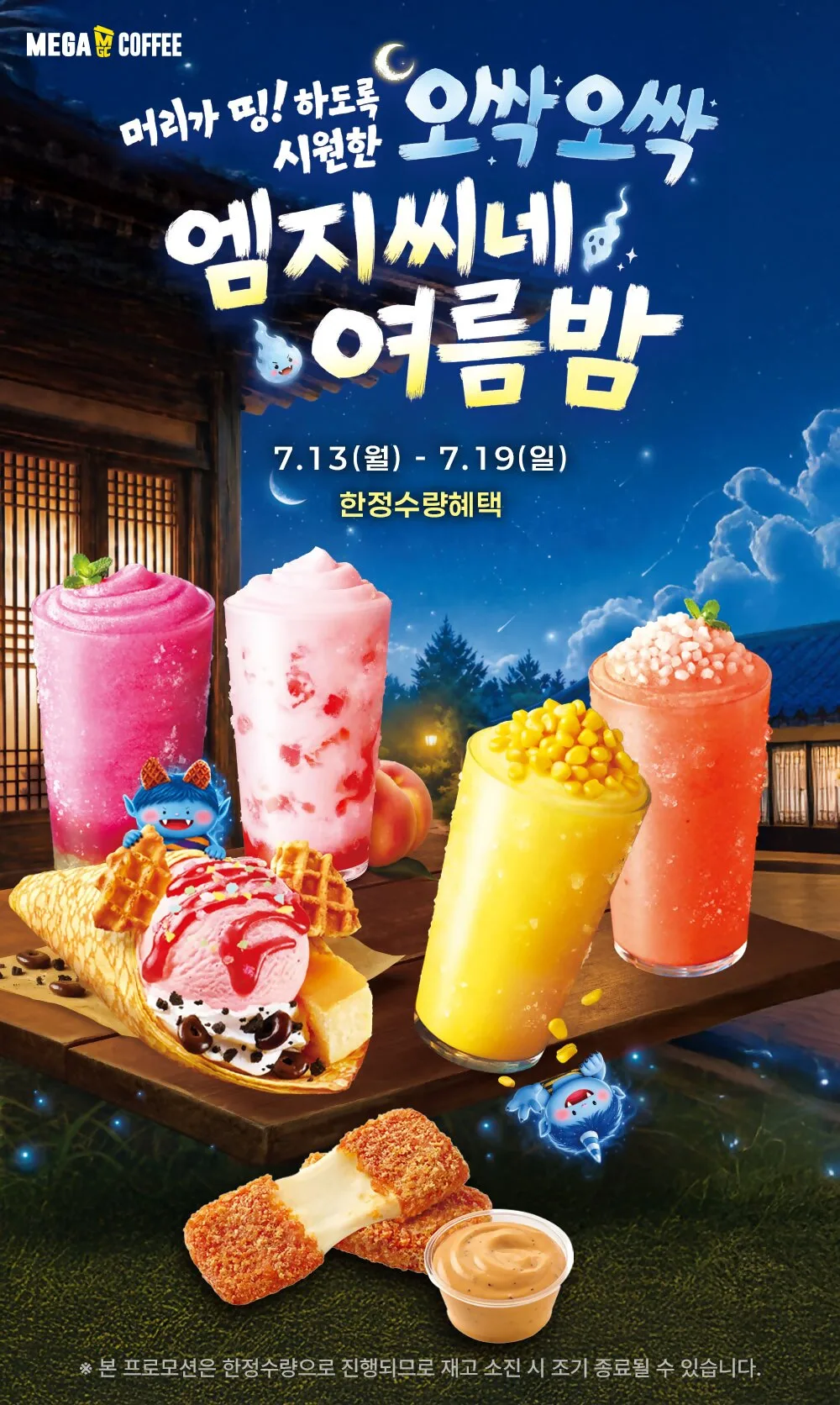 퀘이사존