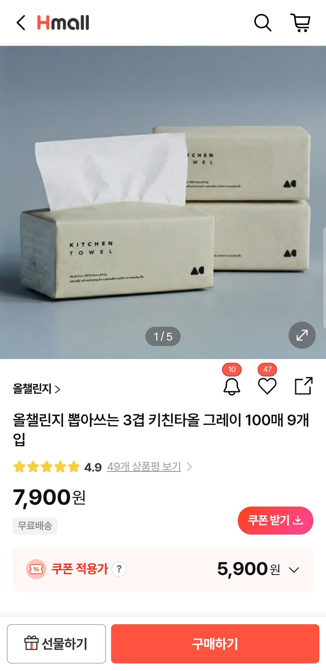 [Hmall] 3겹키친타올 100매 9개 (5,900원) (무료)