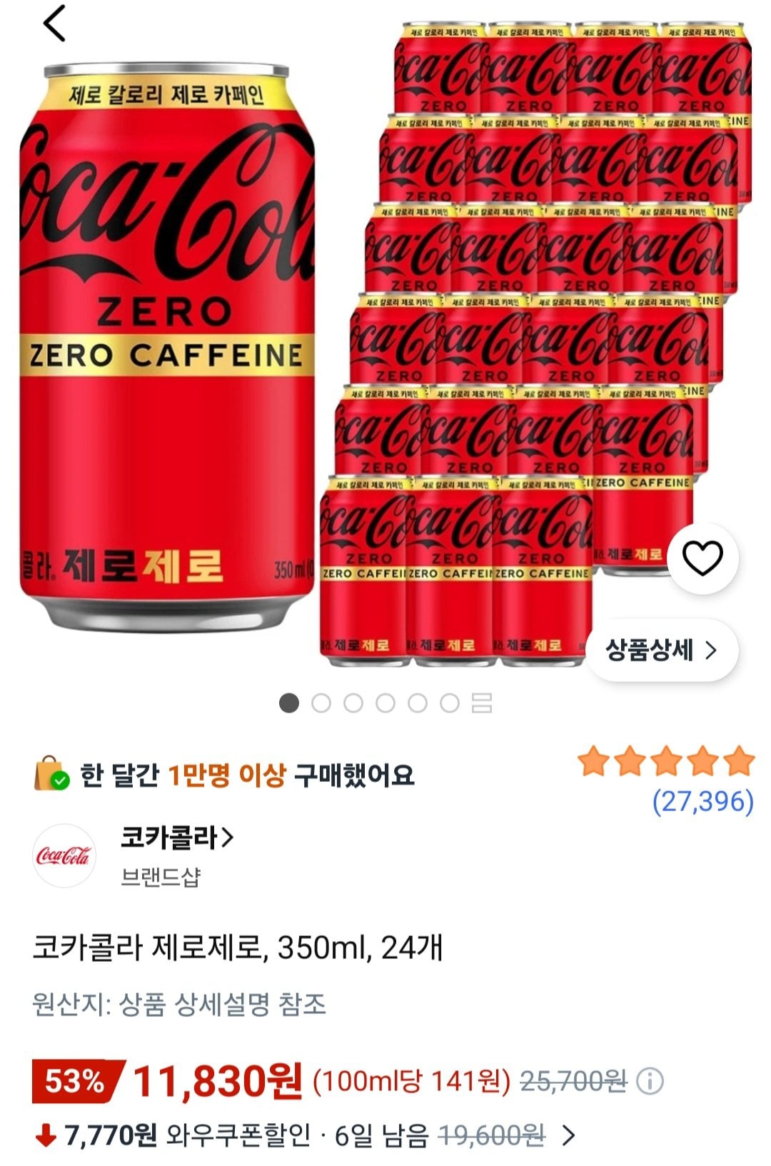 [쿠팡] 코카콜라 제로제로 350ml 24캔 (11,830원) (무료)