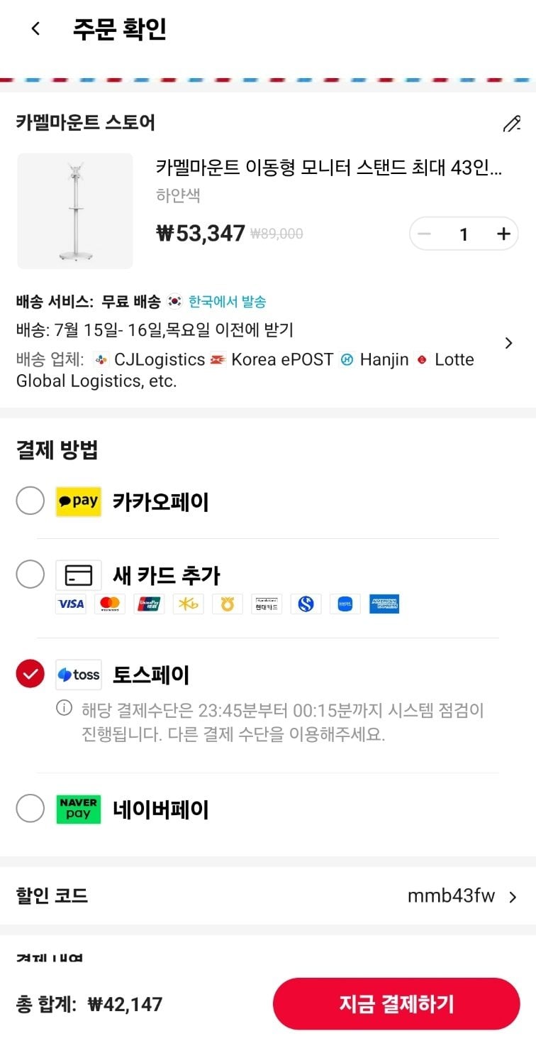 [알리] 카멜마운트 이동형 모니터 거치대 MMB43FW (42,147원) (무료)