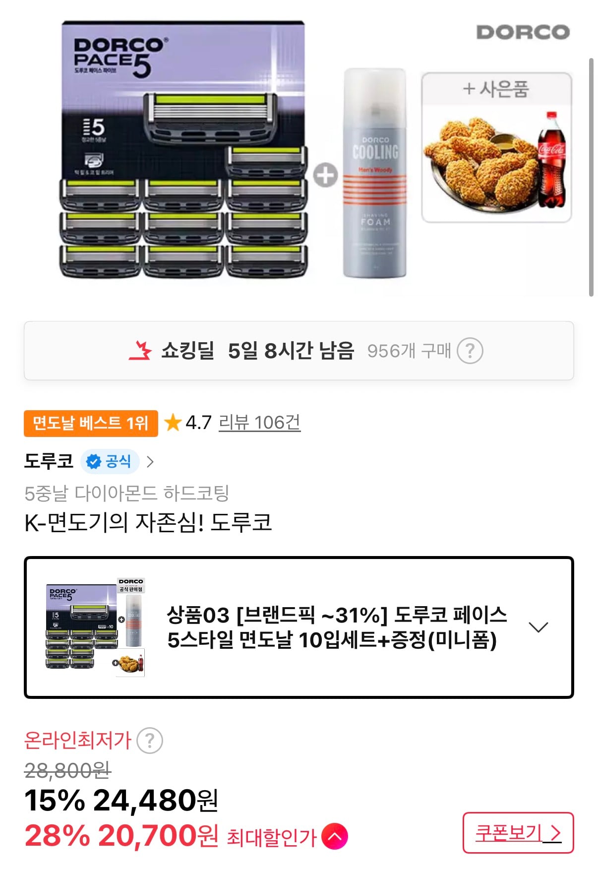 퀘이사존