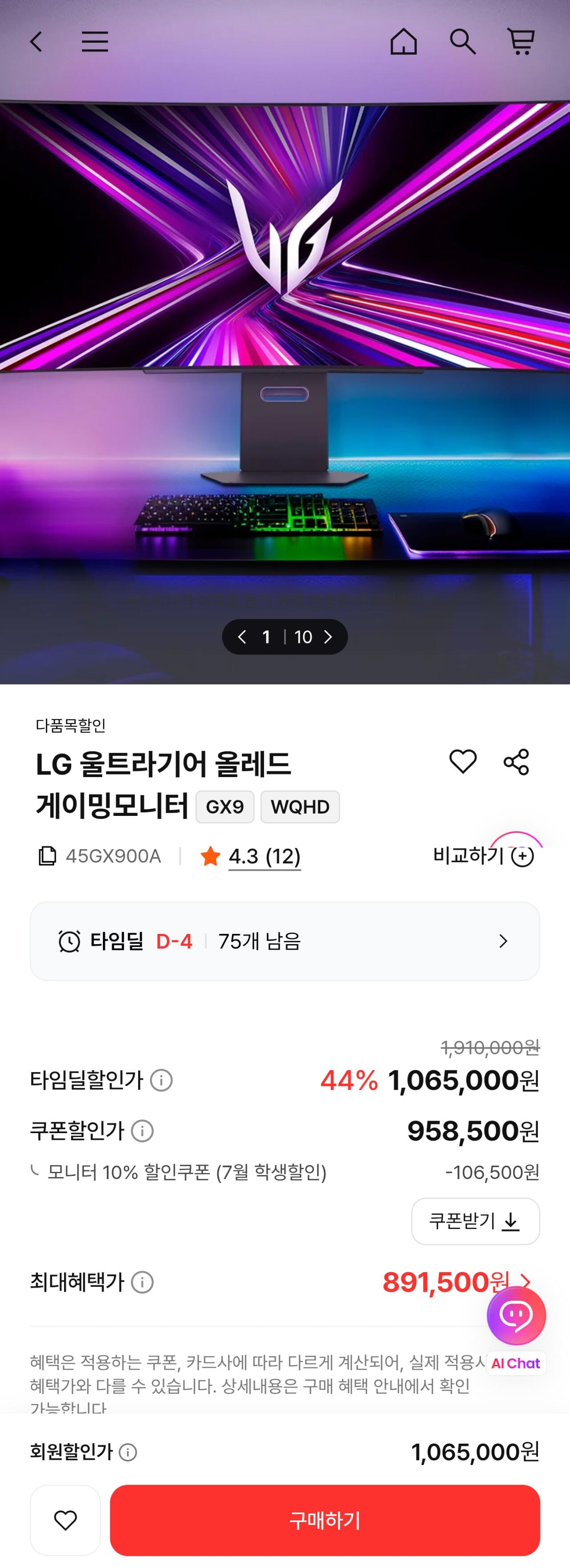 1000123389.jpg [LG전자] 45GX900A (897,500원) (무료)