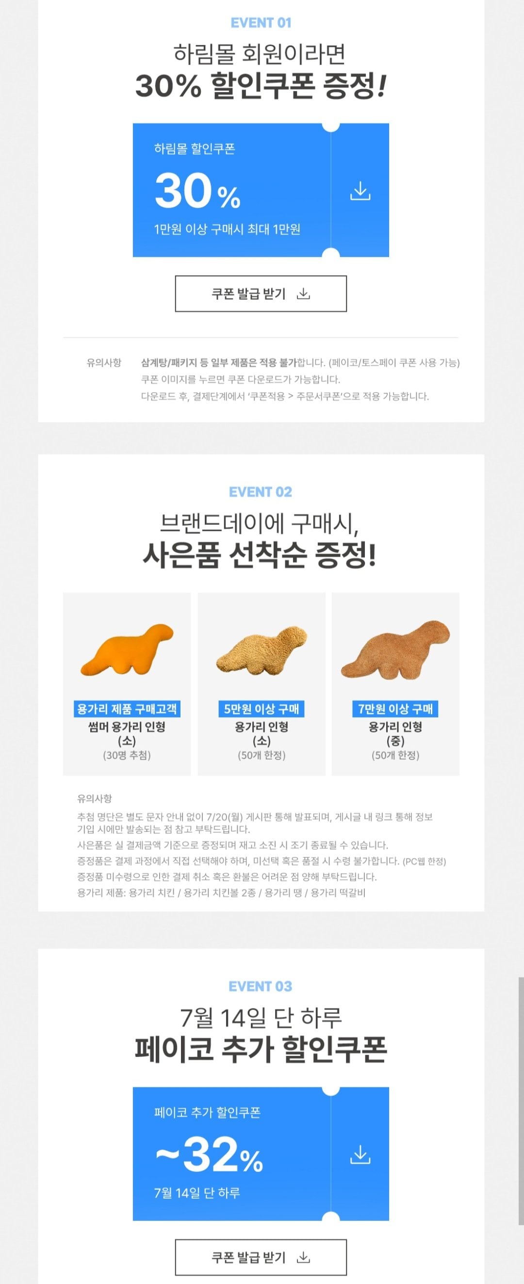 [하림몰] 하림 팝콘치킨 1kg + 치킨너겟(2) 1kg / 페이코 (16,524원) (무료)