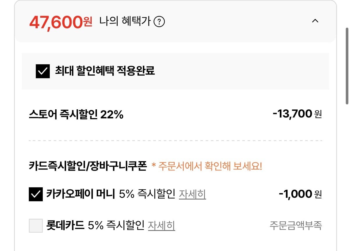 [Lotte On] Nike React (47.600 won) (Miễn phí)