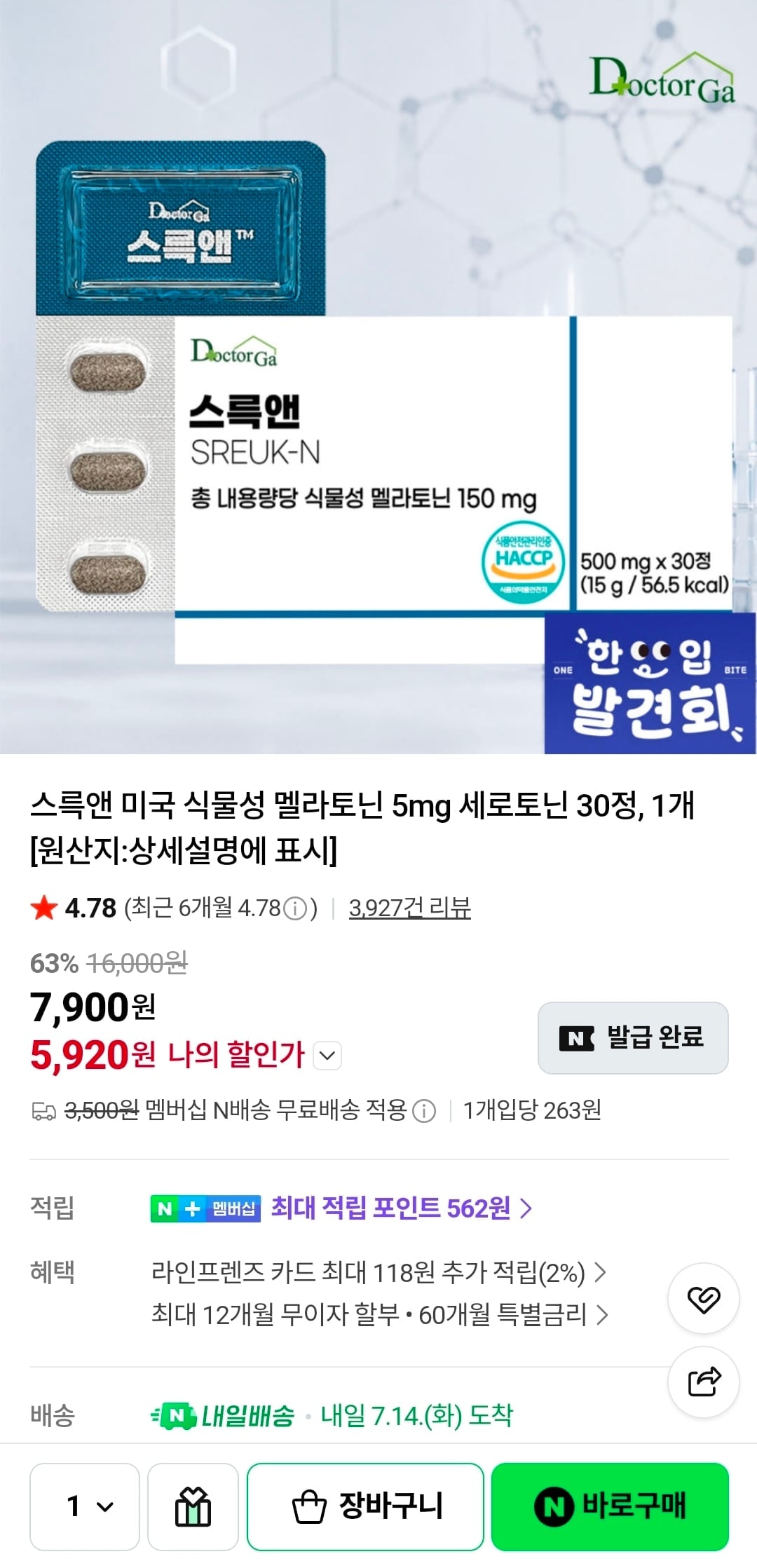 Screenshot_20260713_221229_NAVER.jpg