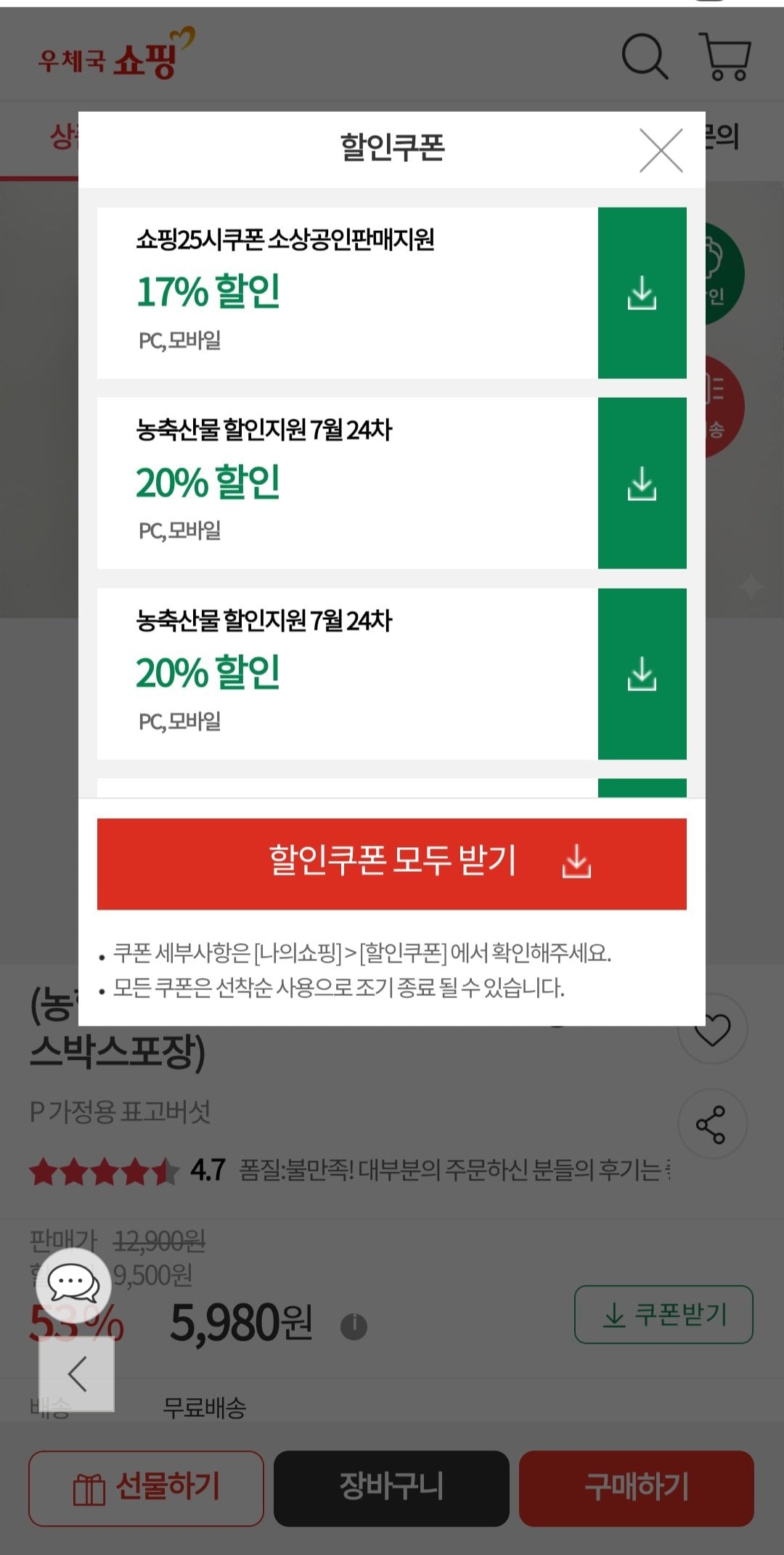 [우체국쇼핑] (농할) 국내산 생표고버섯 가정용 1kg (아이스박스포장) (5,980원) (무료)
