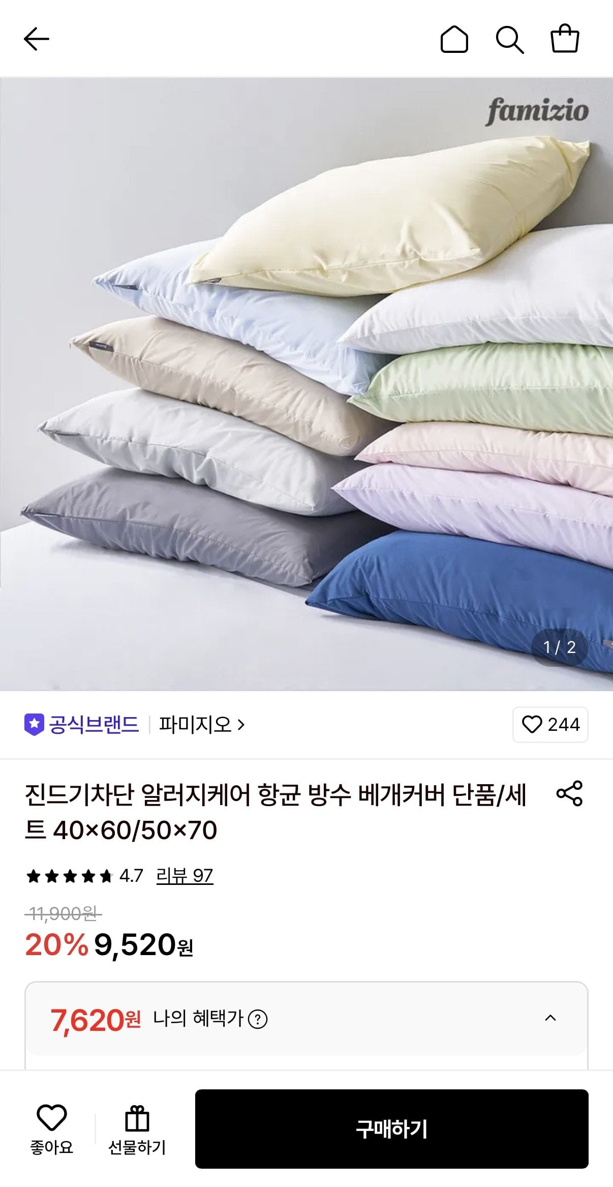 [롯데on] 항균 방수 베개커버 2개 (7,620원) (무료)