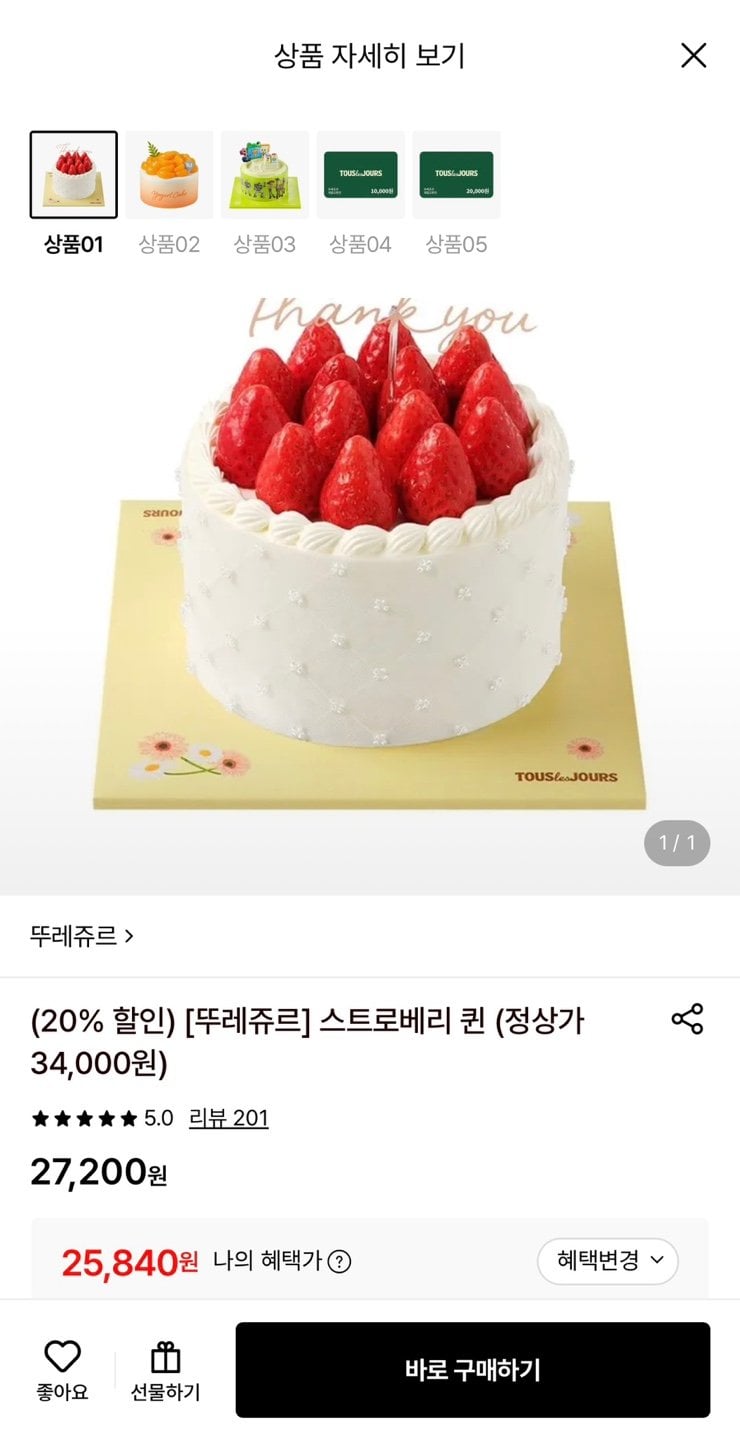 1784008897369.jpg [Lotte On] Tous Les Jours Strawberry Queen Exchange Voucher (25.840 won) (Miễn phí)