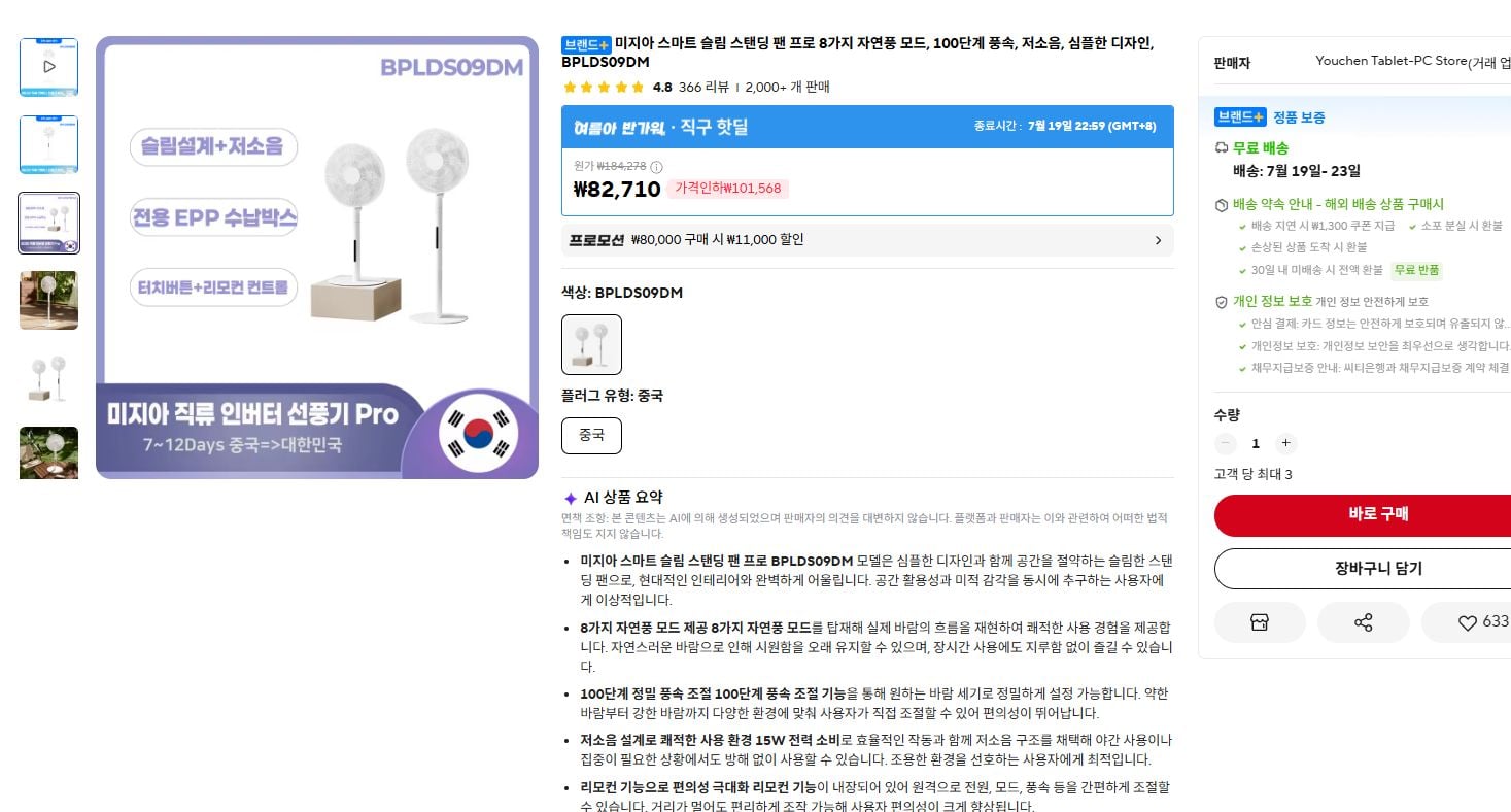 퀘이사존