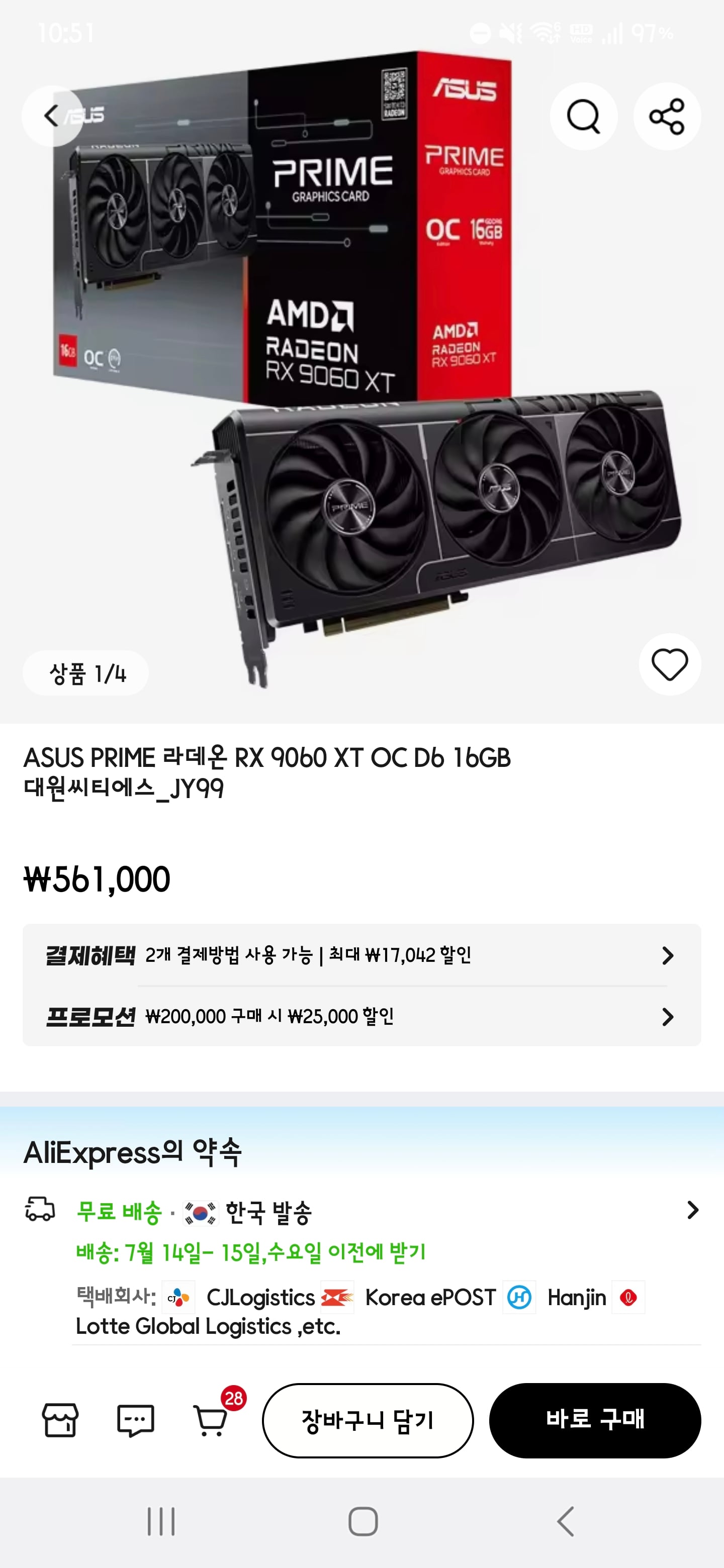 퀘이사존