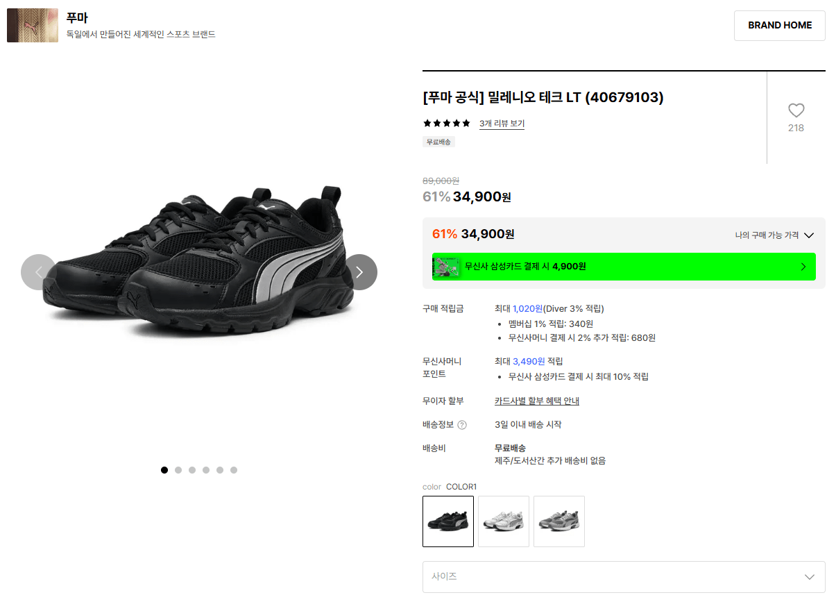 K-15699.png [29CM] 푸마 밀레니오 테크 LT (34,900원) (무료)