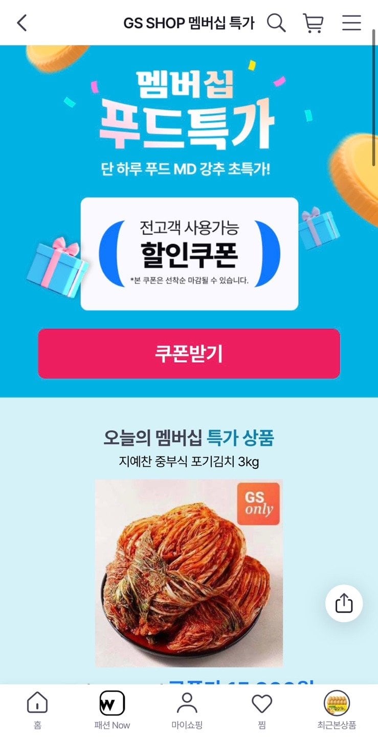 1783994303547.jpg [gs샵] 제스프리 썬골드키위 특대과 1.55kg 11개입 (12,900원) (무료)