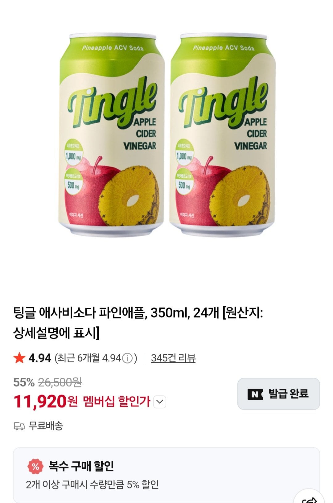 [네이버플러스멤버십] 팅글 애사비소다 파인애플 350ml 24개 (11,920원) (무배)