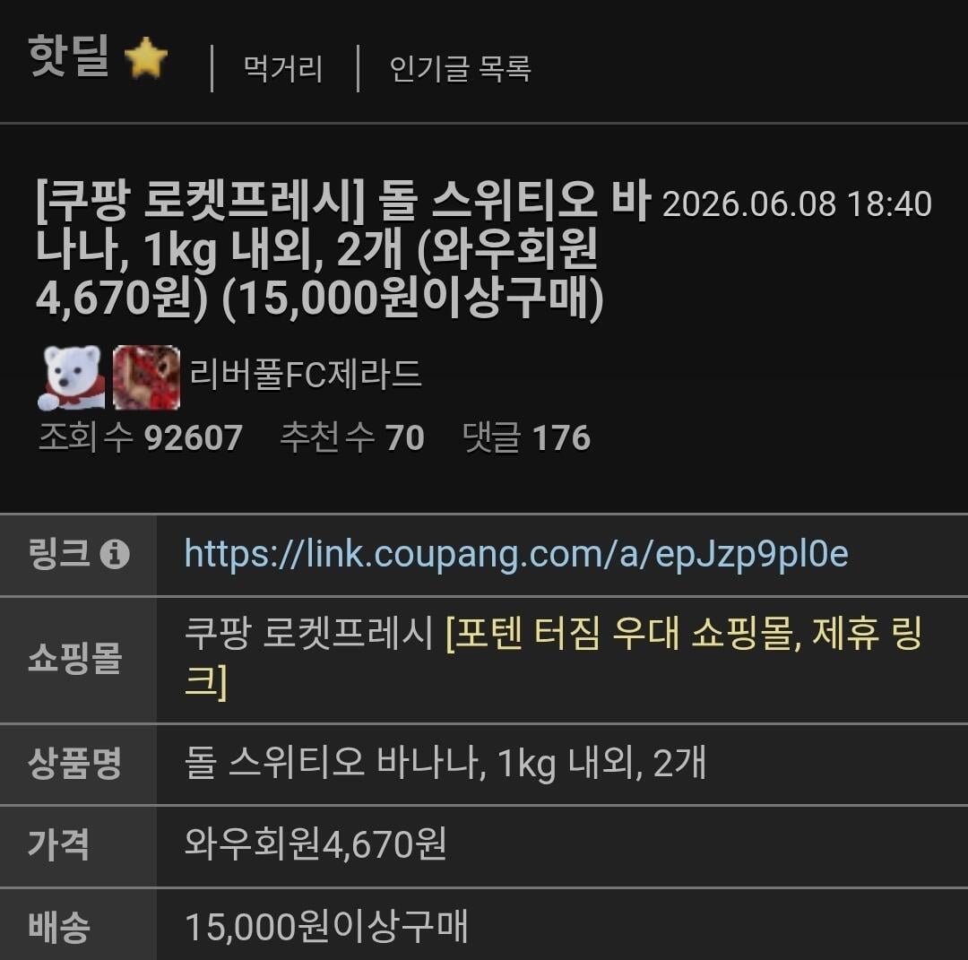 1000042184.jpg [쿠팡로켓프레시] 델몬트 베트남산 바나나, 800g, 3개 (4,770원) (15,000원이상구매)