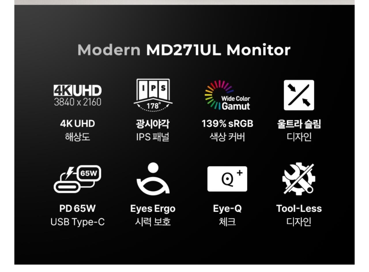 [11번가] MSI 모니터 68.5cm(27인치) 4K 60Hz IPS PD65W C타입 무결점 MD271UL (266,850원) (무료)